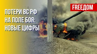 Потери россиян в Украине. Реальные цифры. Канал FREEДОМ