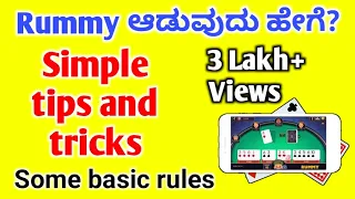 How to play rummy in Kannada | online rummy | Rummy game in Kannada 2024