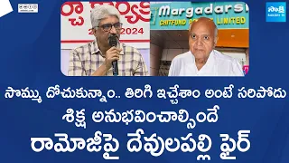 Senior Journalist Devulapalli Amar Fires On Ramoji Rao | Margadarsi Chit Fund Scam @SakshiTVLIVE