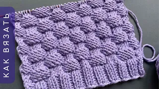 Красивый рельефный узор спицами (+схема) и цвет года 2022💜Beautiful knit stitch and color 2022