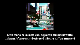 [Thaisub/แปลไทย] Kenshi Yonezu - Melancholy Kitchen【米津玄篩】メランコリーキッチン