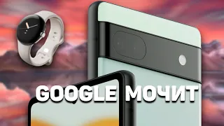 Pixel 6a, Pixel Watch, Pixel Buds Pro и СЕКРЕТНЫЕ ОЧКИ: ЧТО ПОКАЗАЛА GOOGLE