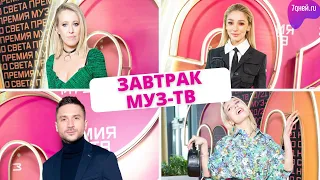 Кто будет вести Премию МУЗ-ТВ 2020/21 и какие номинации?
