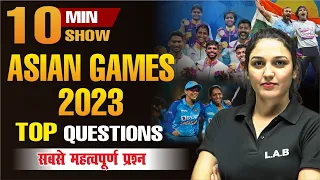 Asian Games 2023 Top Questions | Static GK & Current Affairs | 10 Minute Show By Namu Ma'am