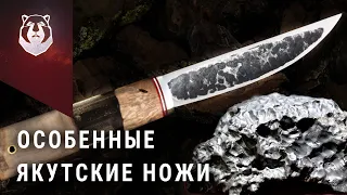 Настоящий Якутский нож из черного металла