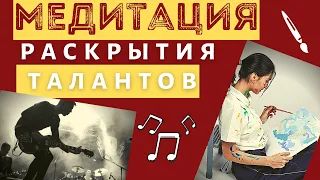 Практика "Раскрытие потенциала". Как активировать экстрасенсорные способности