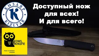 Да здравствует «Отус»! Анонс. Первый совместный проект с OWL knife!