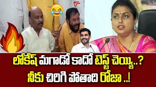 TDP Leader Ayyanna Patrudu Strong Counter to Minister Roja | TDP vs YCP | TOne News