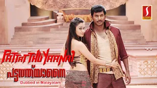 Pattathu Yaanai | Full Movie | Dubbed in Malayalam | Vishal, Aishwarya Arjun, Santhanam