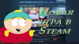 НОВЫЕ ПОДРОБНОСТИ ПРО НОВУЮ ИГРУ ЮЖНОГО ПАРКА // SOUTH PARK SNOW DAY!