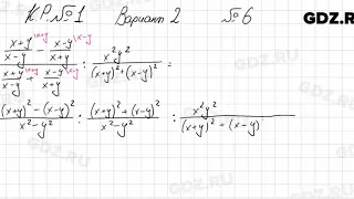 КР Вариант 2, № 6 - Алгебра 8 класс Мордкович