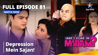 Full Episode -81  || May I Come in Madam || Depression mein Sajan!