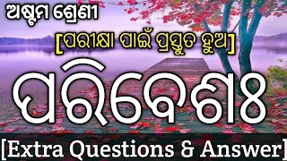 Paribesh Extra Question & Answer  8th Class Sanskrit | Class Viii Sanskrit Parivesh Question Answer