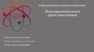 конфкренция 18 02 2023