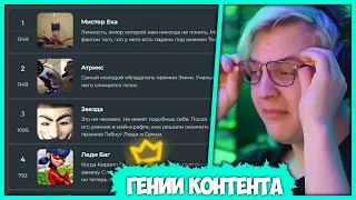 Пятёрка Выбирает Самого Контентного Человека на своих Стримах (Нарезка стрима ФУГА TV)