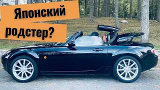 Mazda MX-5 NC Miata - still the best roadster money can buy? (Russian)