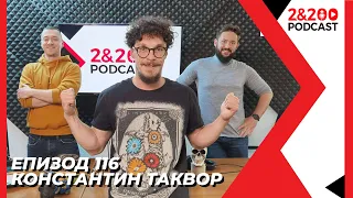 2&200podcast: Константин Таквор (еп. 116)