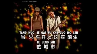 有没有人告诉你 (YOU MEI YOU REN GAO SU NI) - KARAOKE NO VOCAL