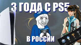 СТОИТ ЛИ ПОКУПАТЬ PS5 В РОССИИ СЕГОДНЯ | ПОЛНЫЙ ОБЗОР PLAYSTATION 5