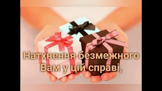 Привітання з днем вчителя📚💐👩‍🏫