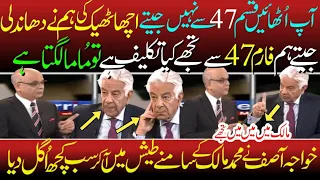 Muhammad Malick K Sakht Aur Kerwy Sawalat Ne Khawaja Asif K Passeny Churwa Diye | Khawaja Rony Lag