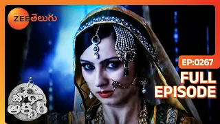 Jodha Akbar - Episode 267 - Indian Mughal Epic Show - love story of Akbar and Jodha Bai - Zee Telugu