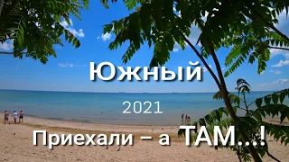 Как мы сняли квартиру в  Южном под Одессой. Цены. Секретная столовая. Пляж. Аэросъёмка