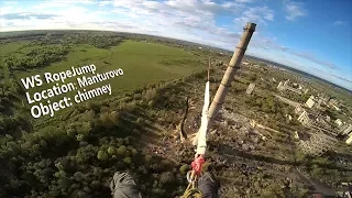 WS RopeJump. Прыжки с веревкой в Мантурово. Высота 128 метров.