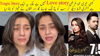 Kesi Teri khudgarzi is a Tragic Story with Sad Ending| Dure Fishan Saleem Talks About KTK