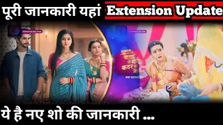 Sasu Ma Ne Meri Kadar Na Jani: Extension Update | Not Going Offair ?? | Full Details Here !!