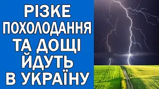 ПОГОДА НА ЗАВТРА : ПОГОДА 28 КВІТНЯ