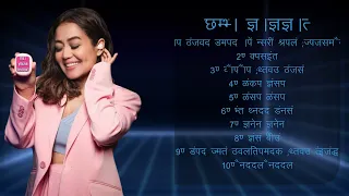 ✨ Neha Kakkar ✨✨ ~ 2024 का सबसे हिट गाना Neha Kakkar ✨