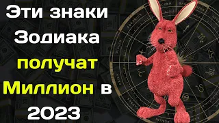 Ванга назвала Три знака зодиака, которые станут самыми богатыми в 2023 году