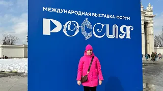 Международная выставка-форум Россия. Москва. ВДНХ.