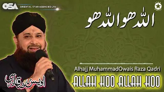 Allah Hoo Allah Hoo | Owais Raza Qadri | New Naat 2020 | official version | OSA Islamic