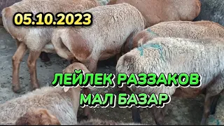 ЛЕЙЛЕК РАЗЗАКОВ ИСФАНА МАЛ БАЗАР 05.10.2023