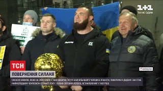 Українська гордість: найсильніша людина у світі повернулася додому