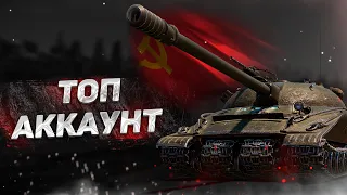 КАК КУПИТЬ АККАУНТ WORLD OF TANKS С ТОПОВЫМИ ТАНКАМИ НАВСЕГДА? Проверка магазина аккаунтов WOT