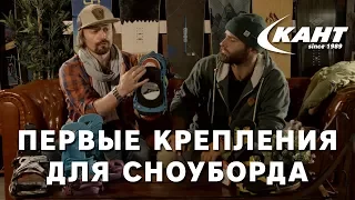 Как выбрать крепления для сноуборда? Советы от Кости Сана и RiderHelp.ru