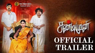 Sandimuni Official Trailer | Natraj [Natti], Manisha Yadav | Milka. S. Selvakumar | Sivaramkumar