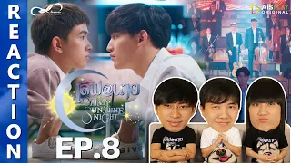 [REACTION] "เลิฟ@นาย" Oh! My Sunshine Night | EP.8 | IPOND TV