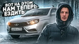 Осталась ТОЛЬКО Лада Веста. Когда УЖЕ даже НЕ СМЕШНО