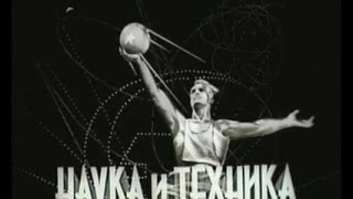 Наука и техника 1965 г. №10