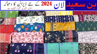 Bin Saeed Lawn Collection | Bin Saeed Wholesale | New Pakistani Suit Design 2024