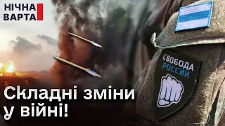 ⚡️ Складні зміни у війні! Бої вже на території Росії! Сценарії розвитку подій