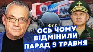 ☝️Яковенко: Ого! Армія РФ готує ПЕРЕВОРОТ? Путін дав НАКАЗ Шойгу. ФСБ бере під контроль Міноборони