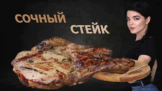 1 СЕКРЕТ МАРИНАДА ДЛЯ СОЧНОГО СТЕЙКА/КАК ПРОЖАРИТЬ СТЕЙК ДО ЖЕЛАЕМОЙ СТЕПЕНИ