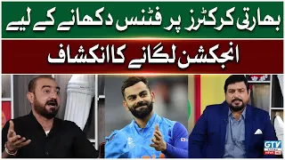 Indian cricketers exposed to injections to show fitness | PSL 8 | Qamar Raza Iffi | G Sports | GTV