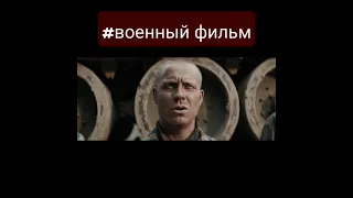 Т - 34. Военный. Боевик. #shorts #film #drama #фильмы #кино #войнаимир