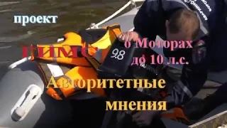 ГИМС о моторах до 10лс